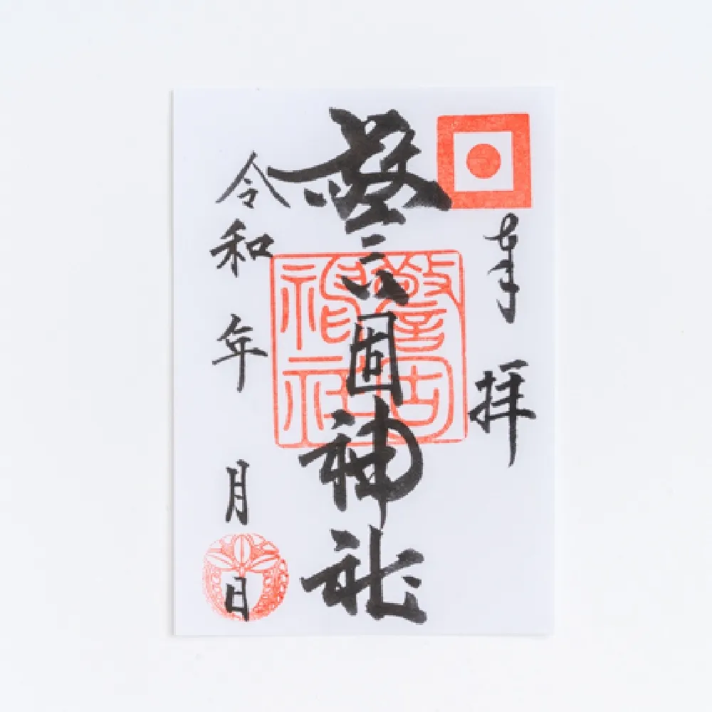 Kego Shrine Stamp